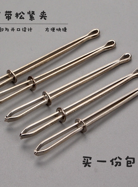 裤腰松紧带穿带器家用手工缝纫工具夹子穿绳神器宽扁橡皮筋穿针器