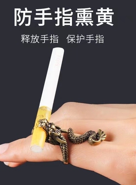 2024年新款霸气龙抽烟指环个性戒指烟托粗烟用支架托夹烟架女高
