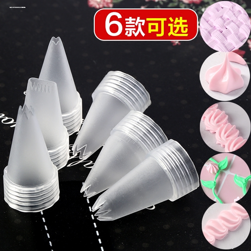 蛋糕裱花蛋筒 8头塑料裱花器裱花枪烘焙工具实用曲奇奶油裱花嘴