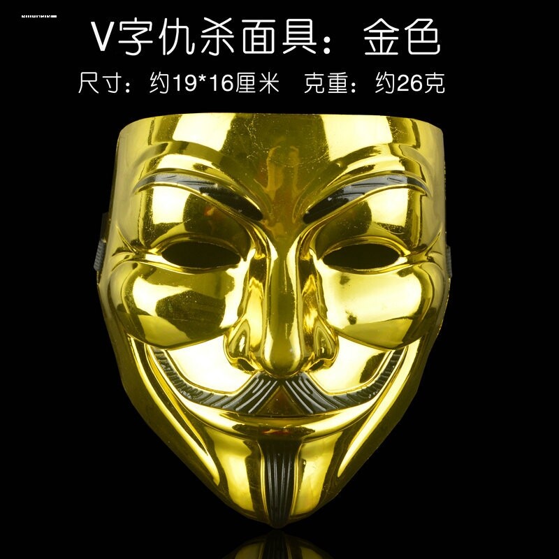 2024节日秀V字仇杀队面具 全脸V怪客面具 万圣节男女化装舞会成人