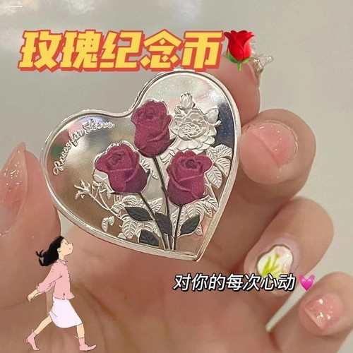 心形玫瑰花纪念币纽埃爱情蜜语镀银心型币婚姻爱情许愿
