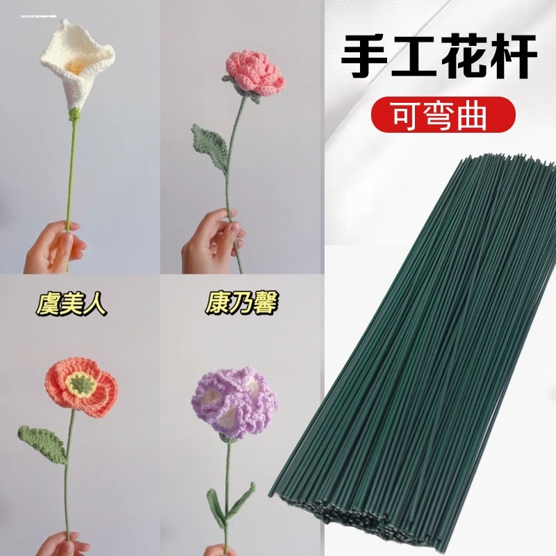 花杆铁丝手工diy制作材料玫瑰花假花纸包胶包细2/4/18号绿色花艺
