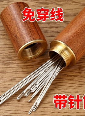 老人不用穿线的针免穿针免认盲人针缝衣针木筒手缝针套装家用
