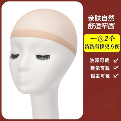 假发隐形发网头套高弹力单头通压发帽 cos戴假发的固定专用网罩女