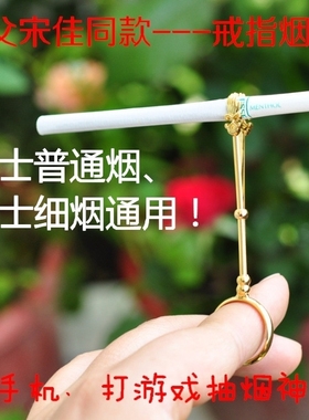 创意小手烟托戒指女通用抽烟指环烟嘴架 烟架夹烟器支架 男 潮