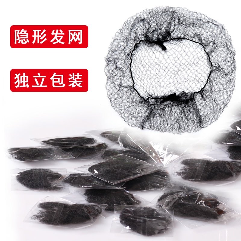 假发发网假发专用固定发套隐形发网假发套加长高弹力网帽COS配件p