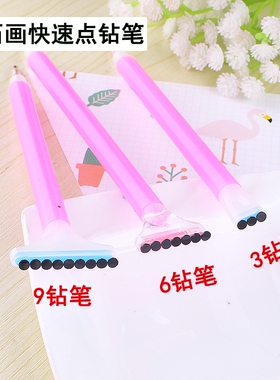 钻石画点钻笔工具套装快速贴钻笔钻石十字绣工具包修正器点钻神器