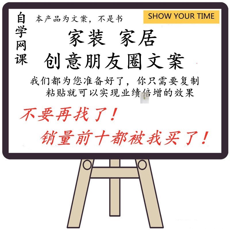 家装创意朋友圈文案家居装饰建材装修公司拓客海报图片营销软文