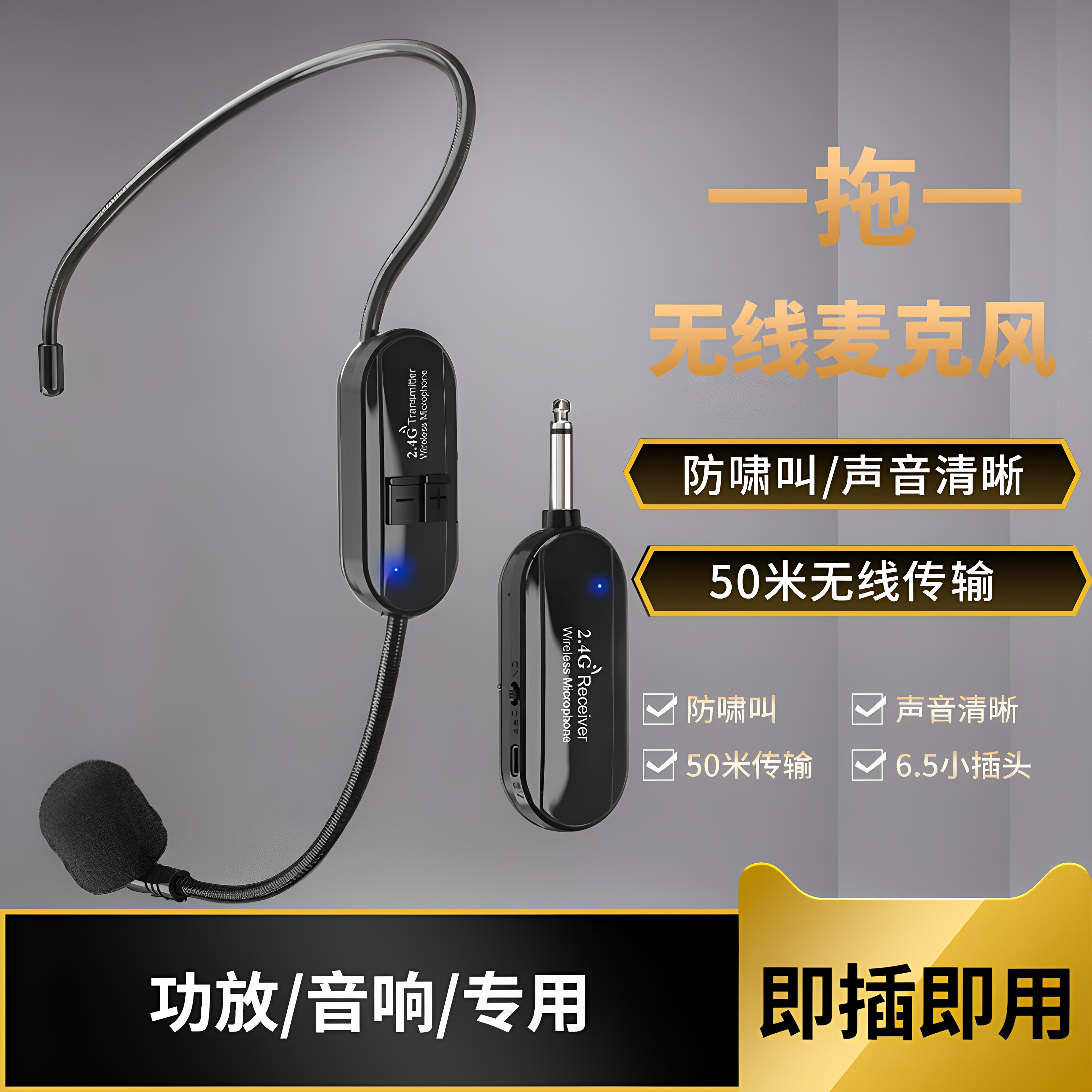 无线麦克风小蜜蜂扩音器专用耳麦舞台演出蓝牙音响功放头戴话筒