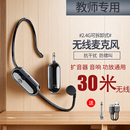 无线头戴麦克风小蜜蜂扩音器教师专用话筒一拖二蓝牙音响耳麦讲课
