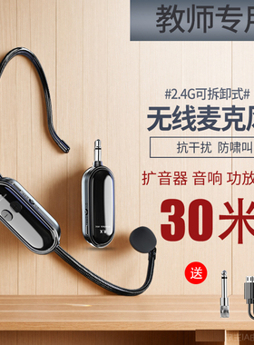 无线头戴麦克风小蜜蜂扩音器教师专用话筒一拖二蓝牙音响耳麦讲课