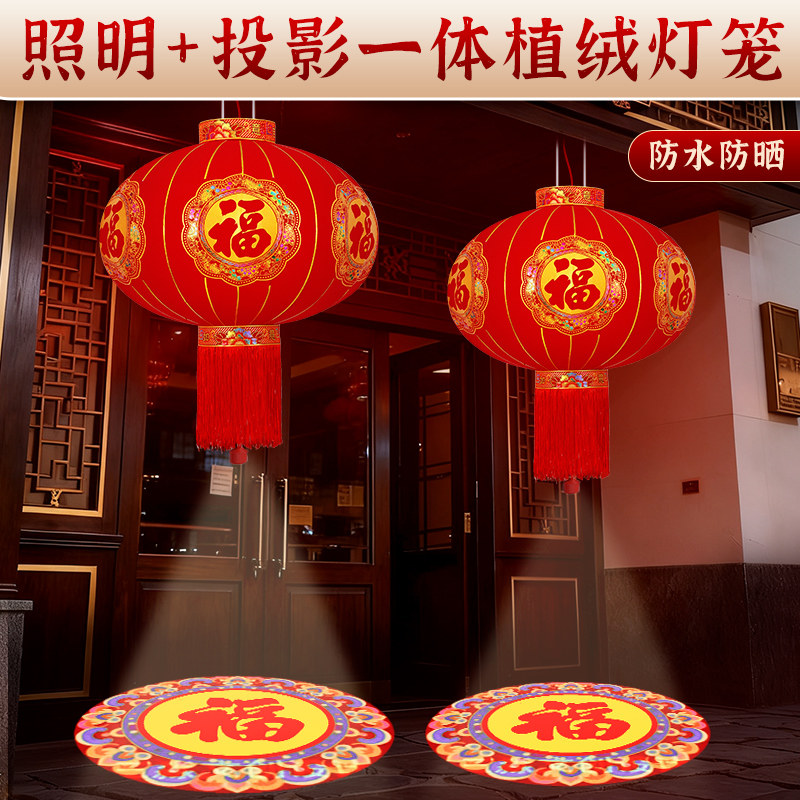 2026新款LED发光福字灯笼