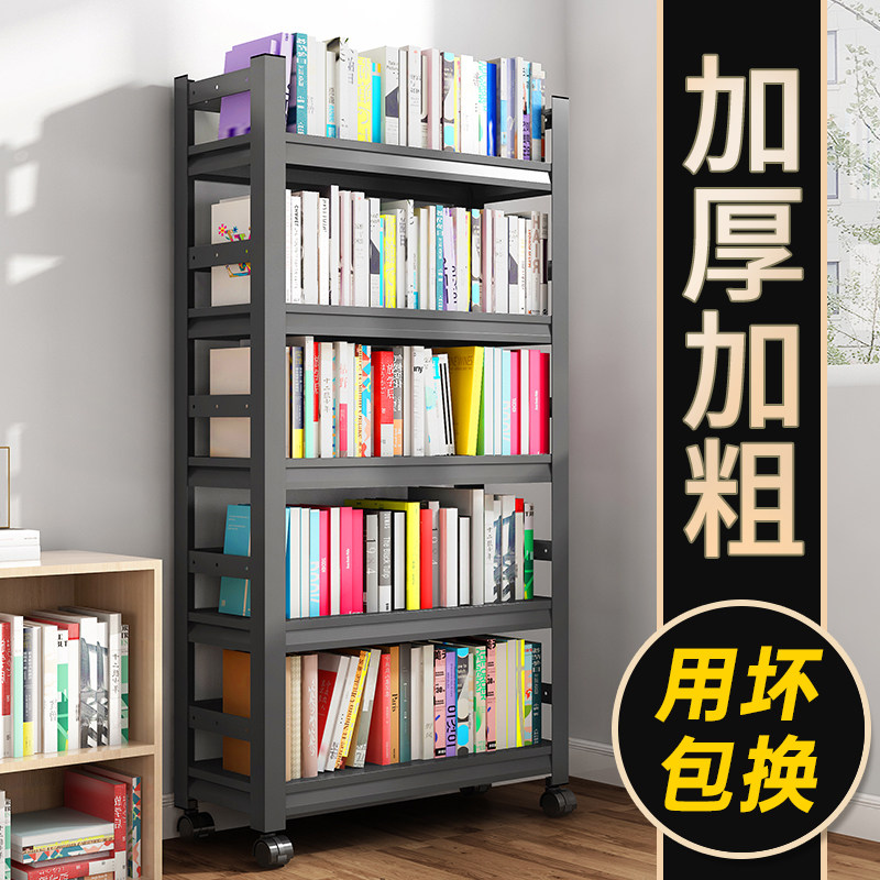 书架置物架钢制客厅卧室收纳置物架防锈多层可调节可移动落地书架