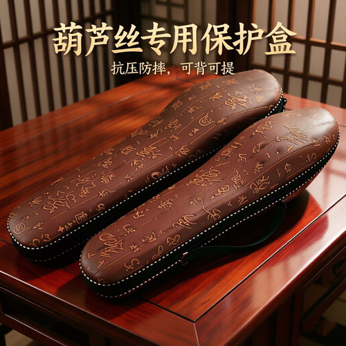 葫芦丝保护盒收纳包降B调C调盒子
