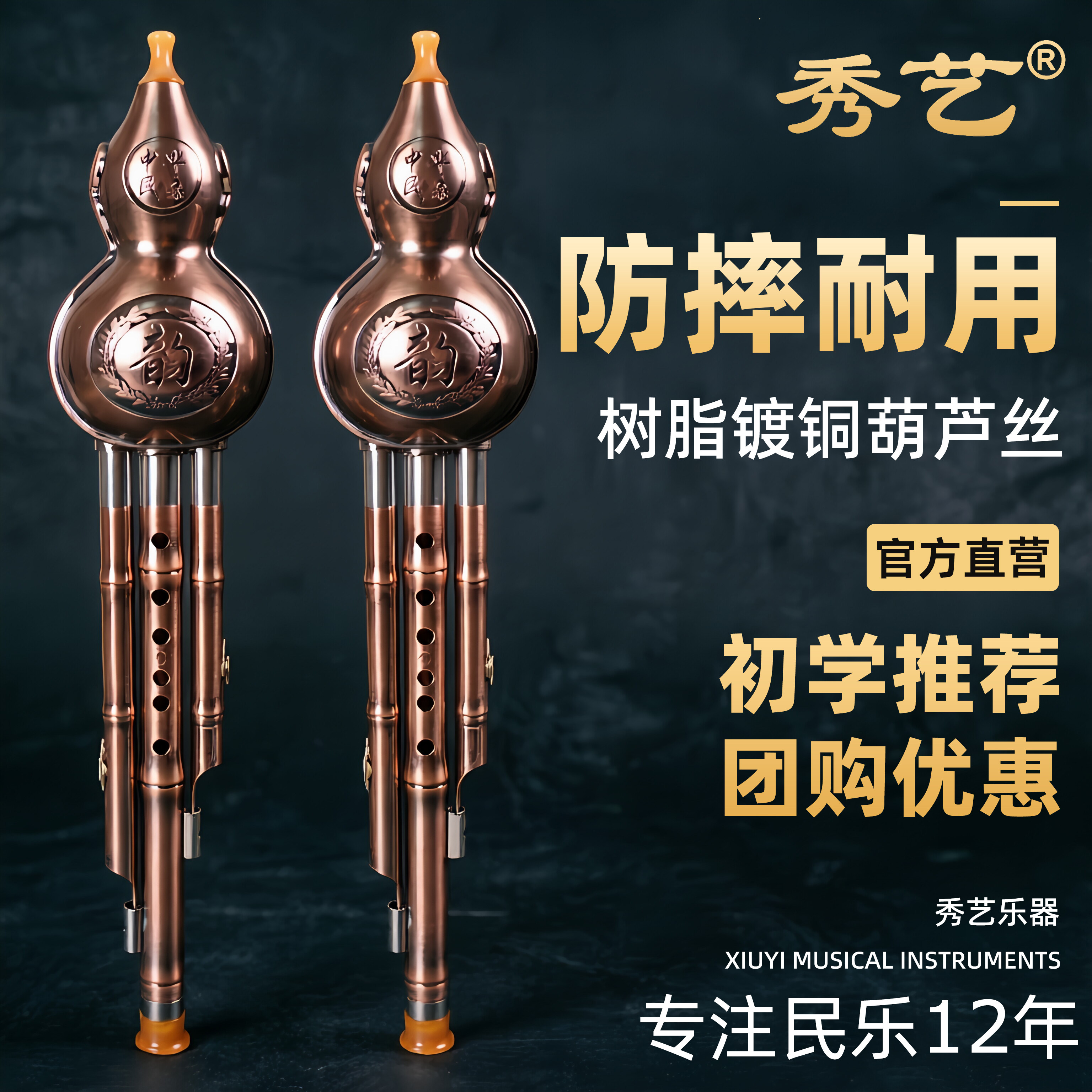 葫芦丝民族乐器镀铜七孔C调降B调学生儿童专业演奏型初学者成人