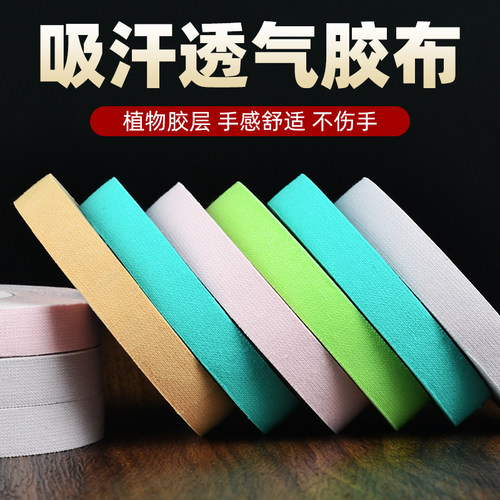 秀艺古筝胶布琵琶指甲胶带演奏型