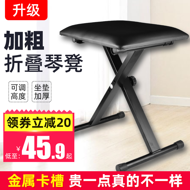 琴凳钢琴架子鼓二胡电子琴吉他乐器古筝凳子单人成人儿童升降折叠