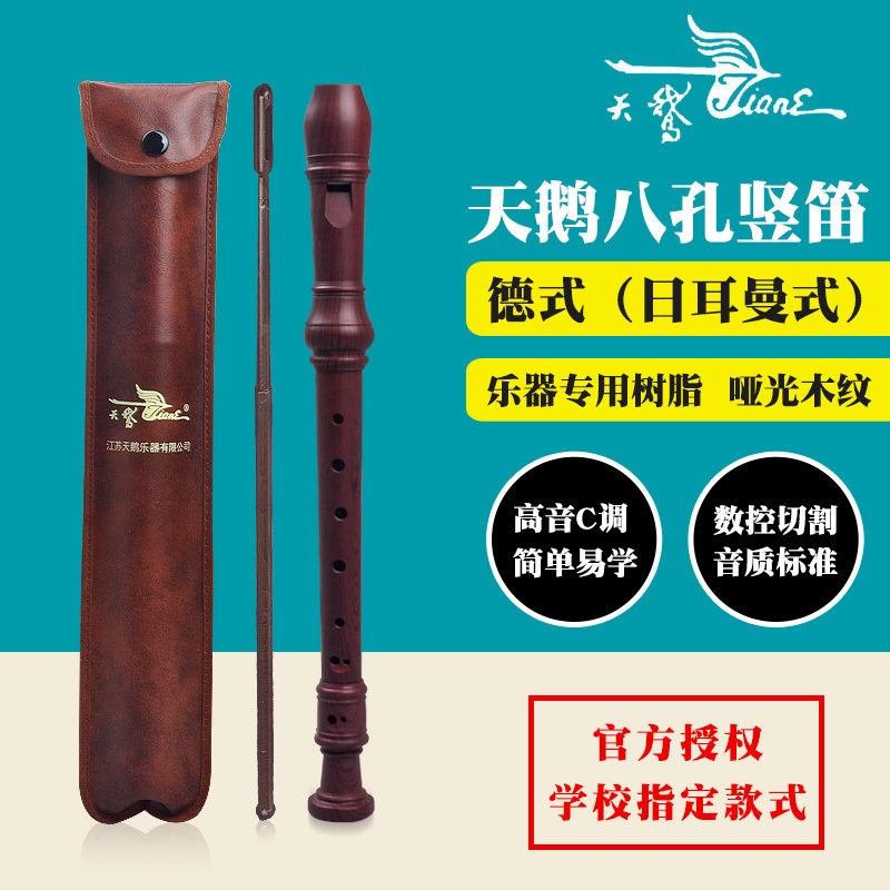 正品Swan天鹅德式日耳曼式竖笛乐器树脂高音C调八孔8孔仿木纹送套|msdalam kategori Alat muzik/Guitar/Piano/Fitting, alat-alat muzik barat, instrumen angin barat, klarinet - dari Buy2taobao.com untuk memberikan perkhidmatan ejen Taobao profesional membeli