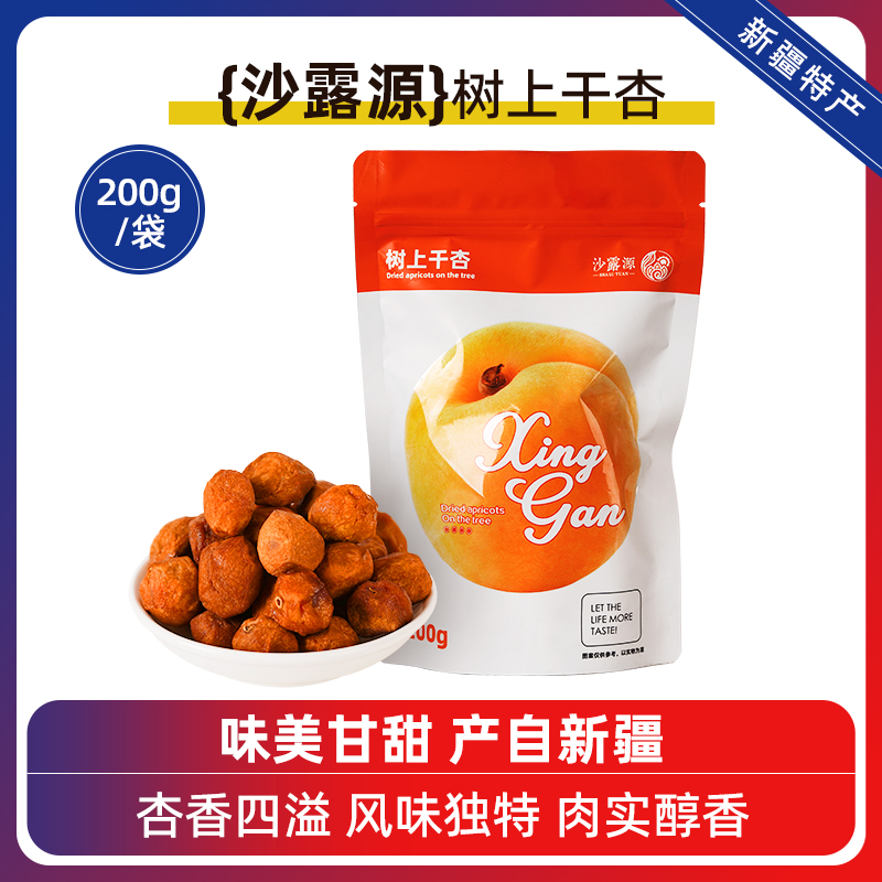 树上干杏，一杏两吃