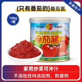 半球红番茄酱198克罐家用烹饪番茄膏配料干净西红柿酱火锅调味酱