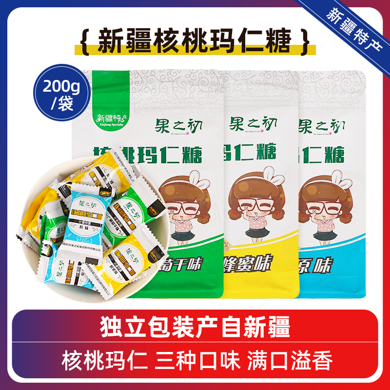 果之初和田核桃玛仁糖200g原味葡萄干蜂蜜味新疆切糕特产糖果