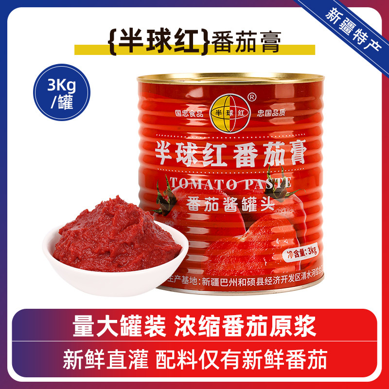 半球红新疆番茄膏桶装浓缩直灌原浆特产西红柿酱3千克意面三明治