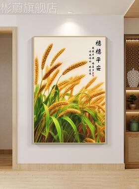 网红现户代简色约客厅装饰画餐厅饭厅金麦穗挂画入玄关过道丰收壁