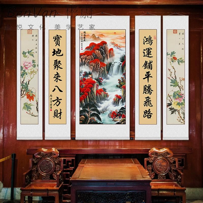 中堂画客厅挂画定做堂屋山水画背景墙农村 装饰竖式五联风水靠山
