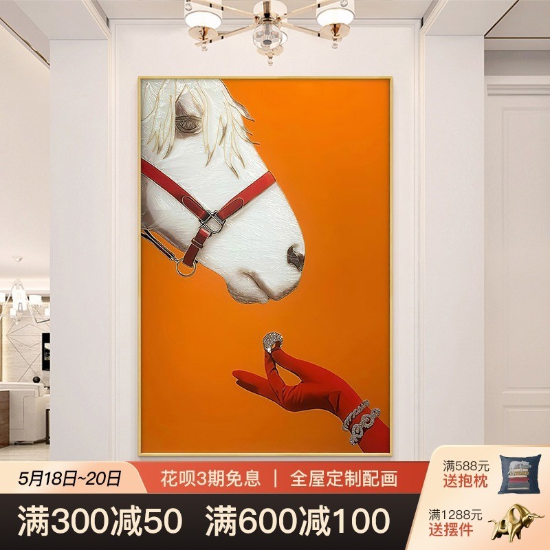 创意奢华马装饰画现代轻奢玄关挂画意式法式简美壁画客厅背景墙画图片