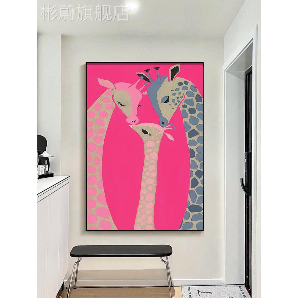 网红粉色长画颈鹿一家竖卧版室装饰画个性纯手绘油画客厅走廊过道图片