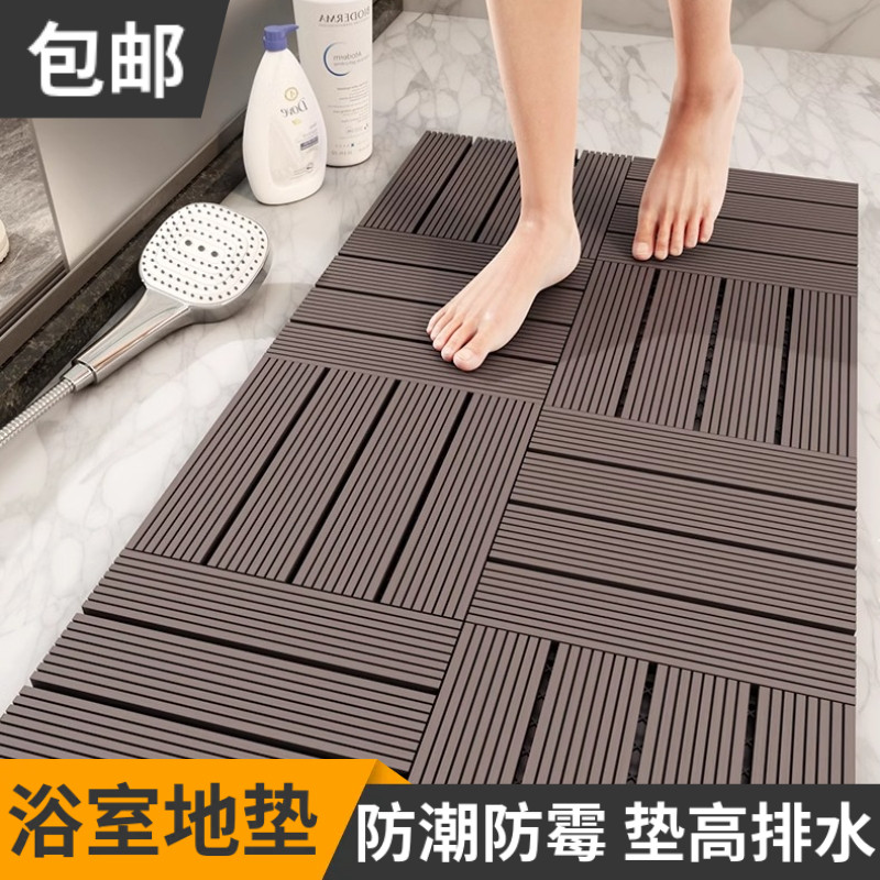 浴室防滑垫淋浴房脚垫洗澡防摔垫拼接地垫隔水卫生间满铺排水地板