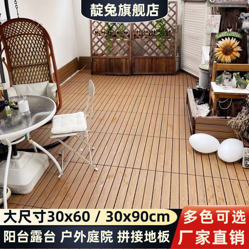 靛兔户外塑木长条板花园防腐木生态实木浴室阳台室外庭院防水地板,基础建材,防腐木,淘宝优惠券,粉丝福利购,淘宝优惠卷