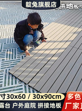 靛兔生态塑木户外阳台露台室外防水装饰地面自己铺设自铺拼接地板