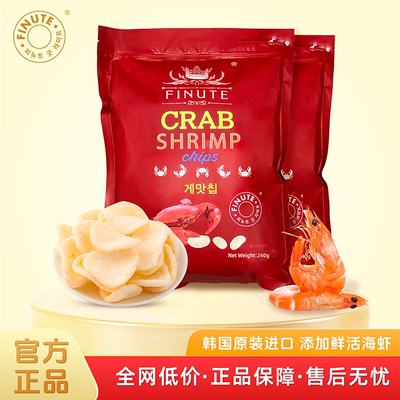 【直播间推荐】 FINUTE趣莱福进口240g虾片零食礼包下午茶韩国
