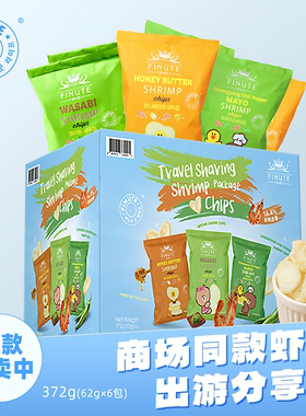 趣莱福FINUTE零食虾片姆山青阳蜂蜜黄味62g*6蒜味年货礼盒装