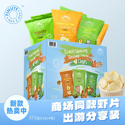 趣莱福FINUTE姆山虾片组合青阳蜂蜜黄味62g*6蒜味年货礼零食礼盒