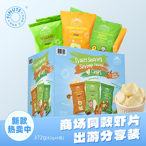 趣莱福FINUTE零食虾片姆青阳蜂蜜黄味62g*6蒜味年货礼盒装