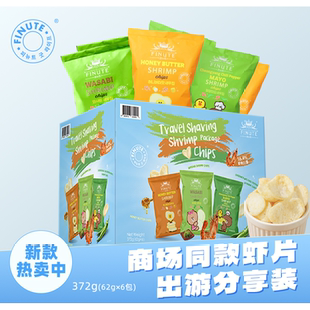 FINUTE趣莱福蒜味虾片青阳辣椒芥末味虾片韩国进口零食大礼包露营