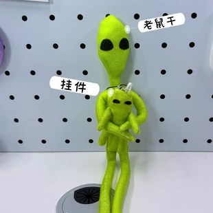 抽象外星人老鼠干乳鼠干玩偶挂件成品有骨架可凹造型送礼物挂饰