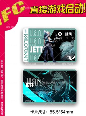 超炫全新可用无畏契约游戏卡瓦罗兰特NFC英雄双面珍藏启动周边卡