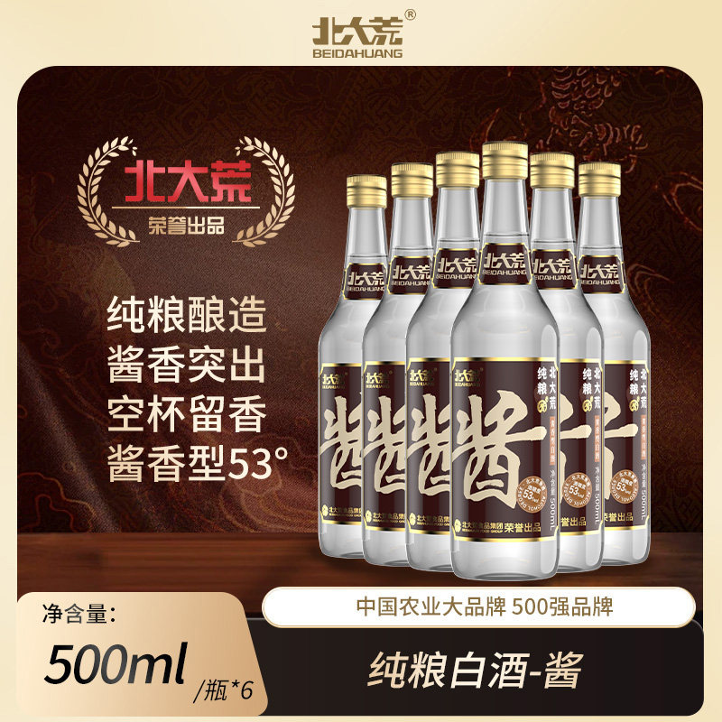 北大荒纯粮白酒酱香型53度*酱500ml纯粮酿造宴请商务自饮白酒