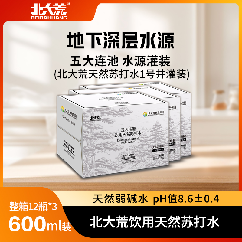 顺丰配送 北大荒天然弱碱苏打水600ml12瓶*3箱五大连池水碱性水