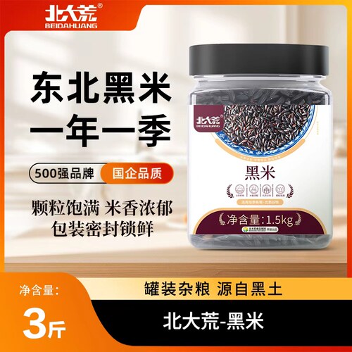 北大荒黑米罐装品质黑米