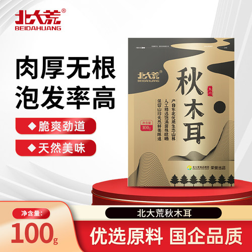 北大荒东北黑木耳秋木耳