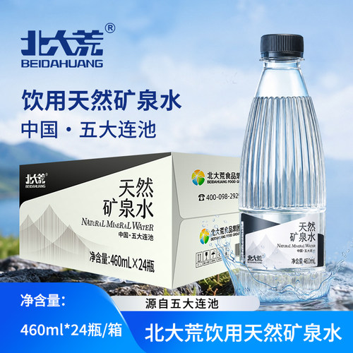北大荒矿泉水460ml*24瓶五大连池饮用天然矿泉水家庭整箱矿泉水