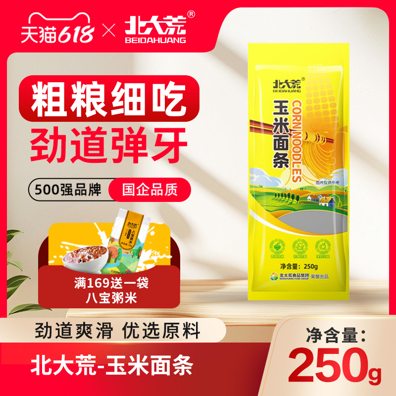 减肥北大荒玉米面条玉米东北原味