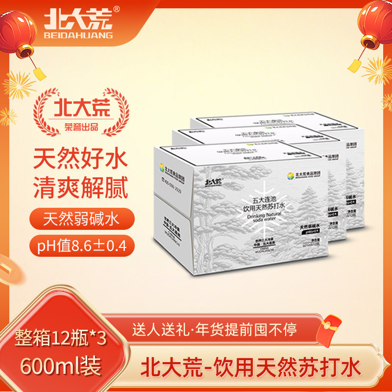 ��Ȼ�մ�ˮ*3�� ˳������ �������Ȼ�����մ�ˮ600ml12ƿ*3���������ˮ����ˮ 99.9Ԫ