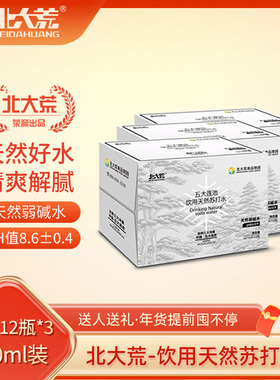 顺丰配送 北大荒天然弱碱苏打水600ml12瓶*3箱五大连池水碱性水