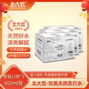 顺丰配送 北大荒天然弱碱苏打水600ml12瓶*3箱五大连池水碱性水