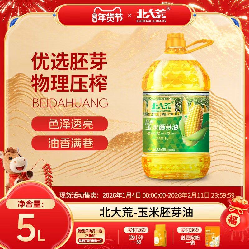 北大荒非转基因玉米胚芽油玉米油食用油官方旗舰店物理压榨5L/桶,粮油调味/速食/干货/烘焙,玉米油,淘宝优惠券,粉丝福利购,淘宝优惠卷